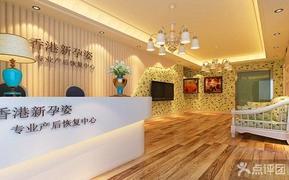 香港月子中心