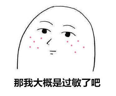 痘痘油肌脸会发红