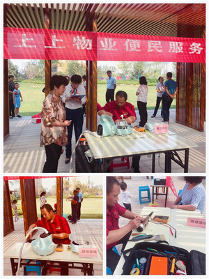 物业便民服务活动方案