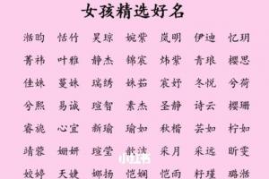 带木字旁的女孩名字大全