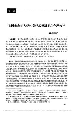 未成年侵权谁是被告