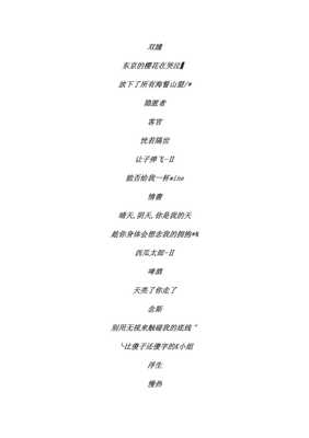 飞字网名