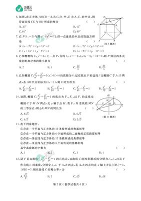 2020高二上学期期末数学试卷