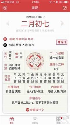 明天是不是黄道吉日