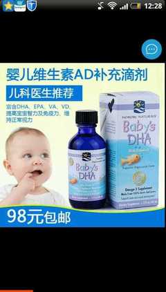 新生儿吃的鱼肝油