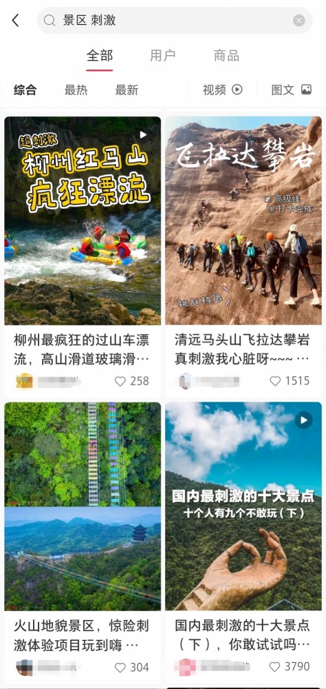 吸引人的旅游宣传语