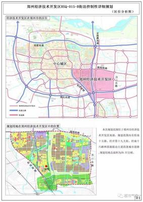 郑州新区属于哪个区