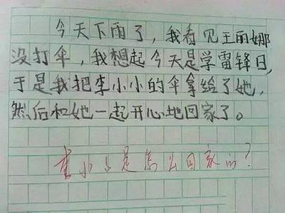 写有关乐趣的作文450字作文怎么写