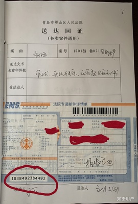 判决书怎么送达