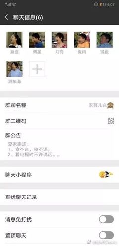 好笑的群聊名称