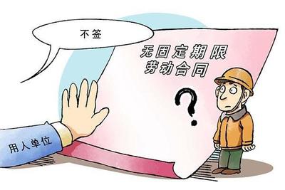 没有劳动合同