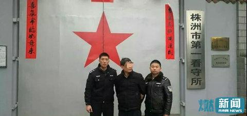 株洲市第一看守所