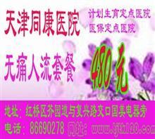 怀孕多少天可以用药物流产
