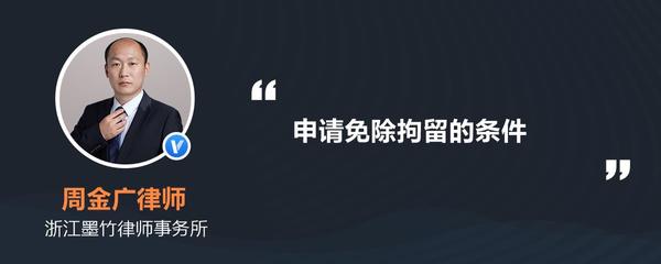 强制执行拘留申请书