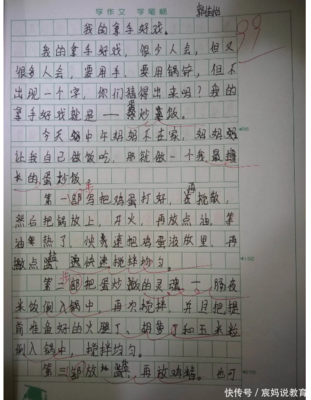 生病的老师作文600字作文怎么写