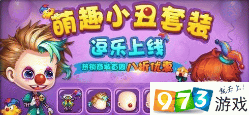 弹弹堂皮肤怎么去掉