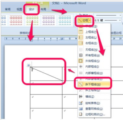 word怎么打表格