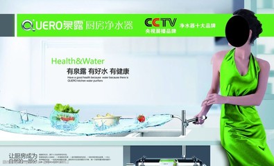 泉露厨房净水器是那生产的