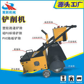 大型pvc地板铲除机