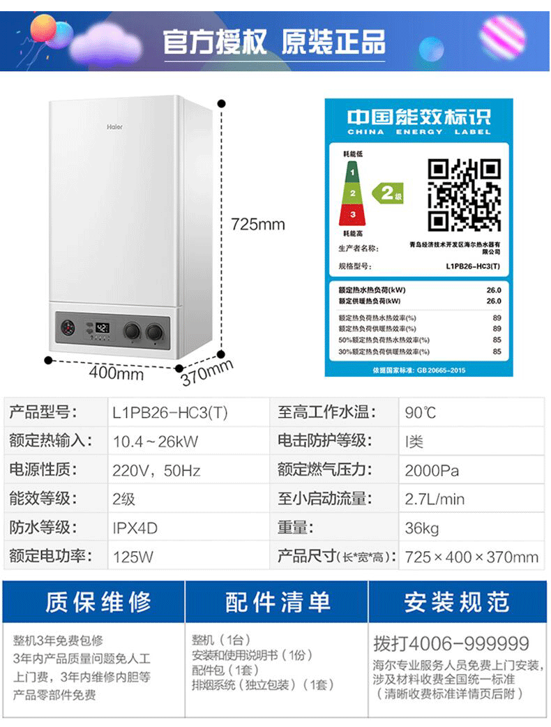 家用天然气锅炉价格