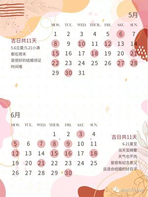 7月9号结婚黄道吉日