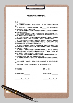 培训机构合作协议书