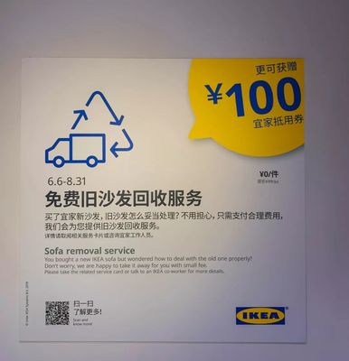 宜家沙发回收