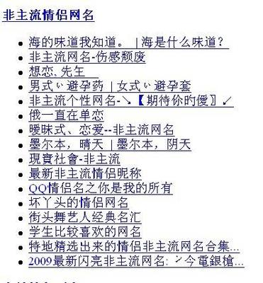 海的网名