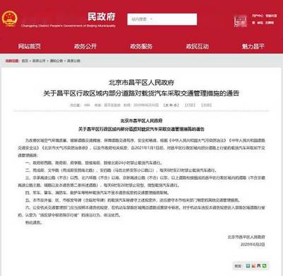 北京牌照皮卡限行规定
