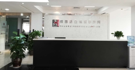 西安刑事律师事务所