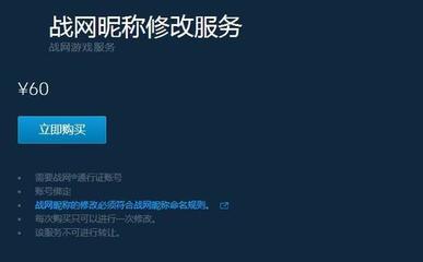 第二次改名字规定