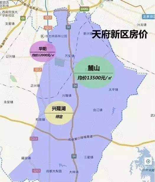 天府新区最新房价