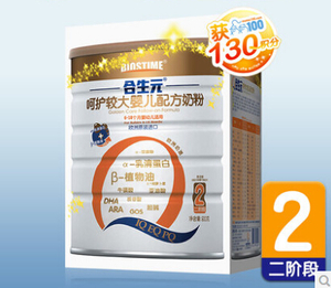 合生元2段奶粉怎么样