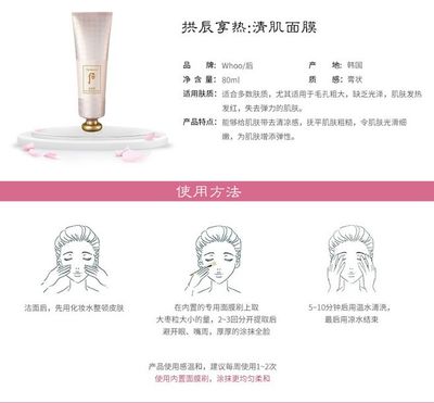 后白善土面膜使用方法