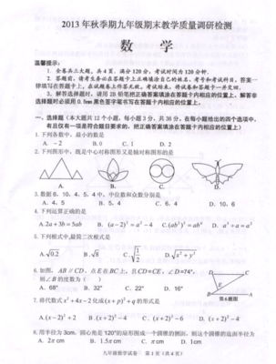 2020-2021八年级上册期末考试试卷