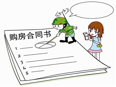 房屋买卖公证