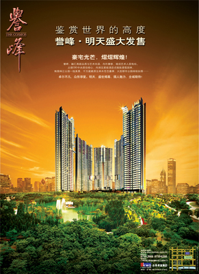 明天地产