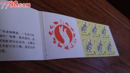 1956年属相