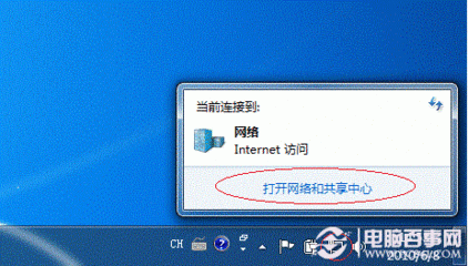 网络设置技巧