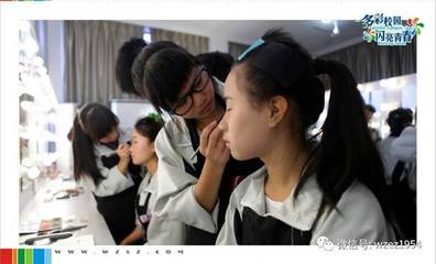 温州学化妆的学校