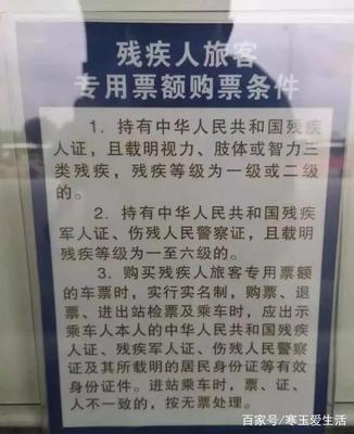 火车无座是什么意思
