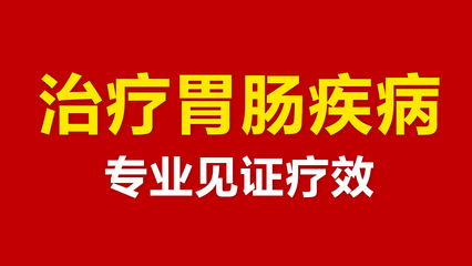 胃糜烂出血怎么治疗