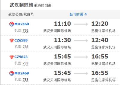 广州到北京飞机多久