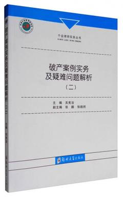 犯罪学案例分析