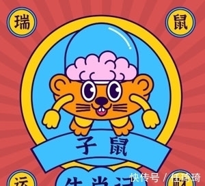 12生肖下周运势播报