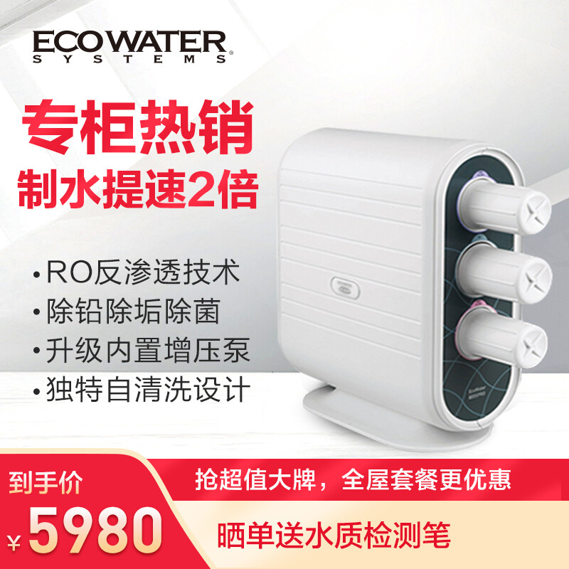 怡口厨房净水机