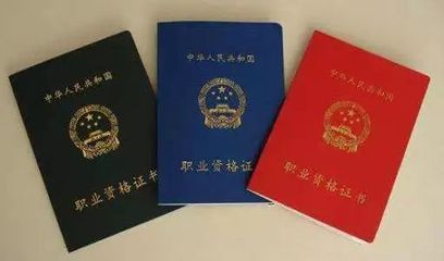 公证员资格考试