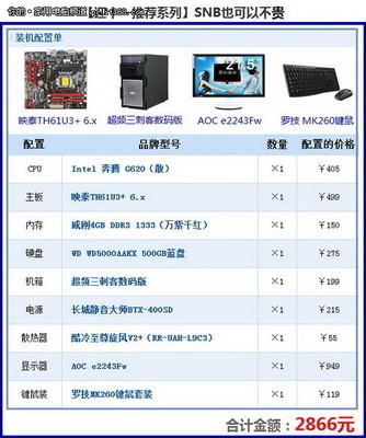 台式电脑装机推荐
