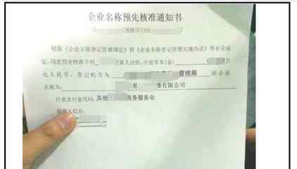 营业执照贷款利息