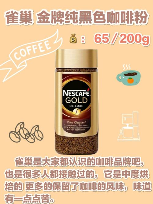 雀巢黑咖啡能减肥吗